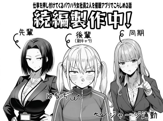 やる気のないZ世代後輩を着替＆催●アプリでこらしめる話1