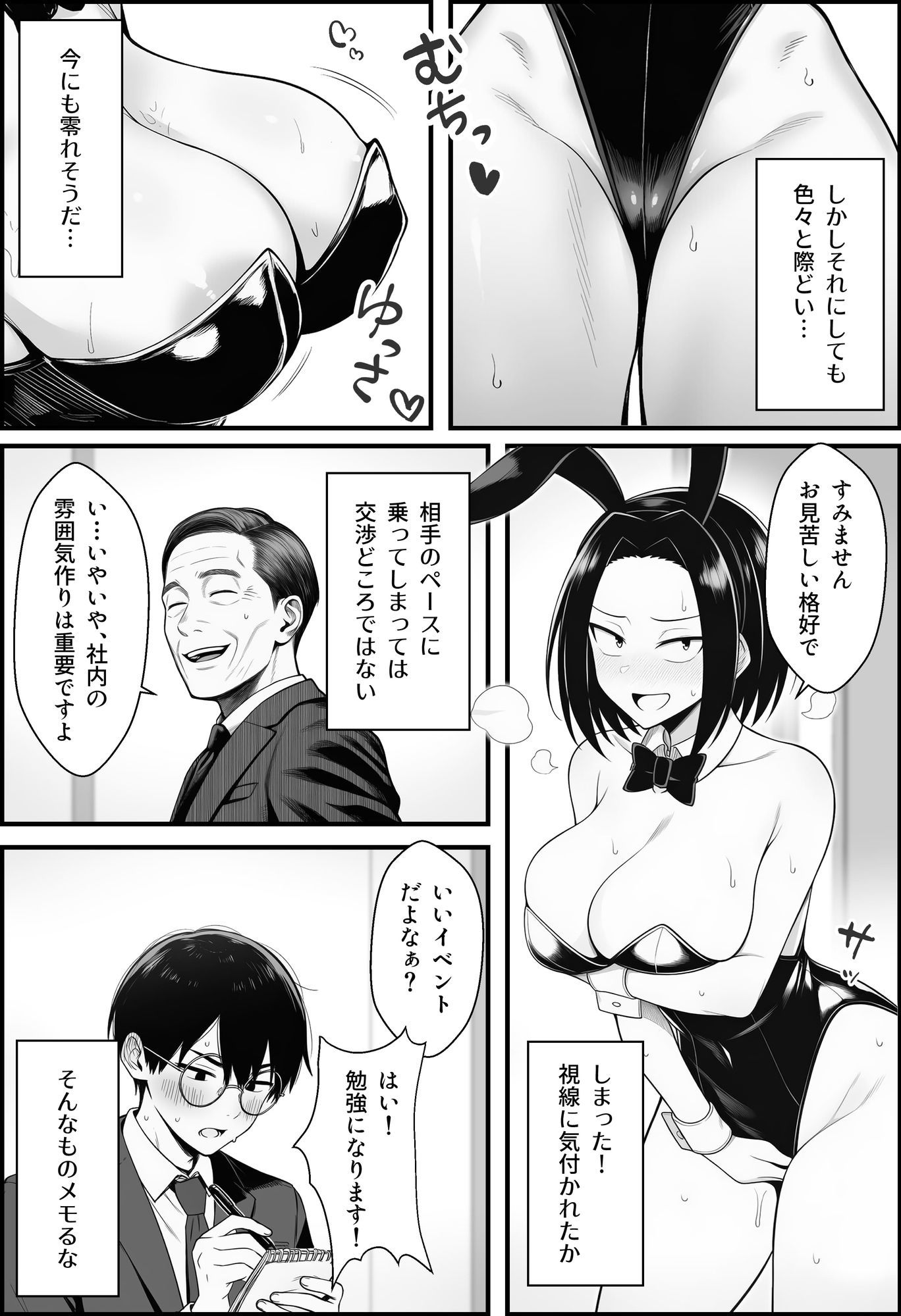 やる気のないZ世代後輩を着替＆催●アプリでこらしめる話10