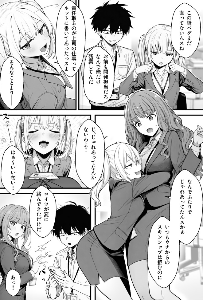 やる気のないZ世代後輩を着替＆催●アプリでこらしめる話21