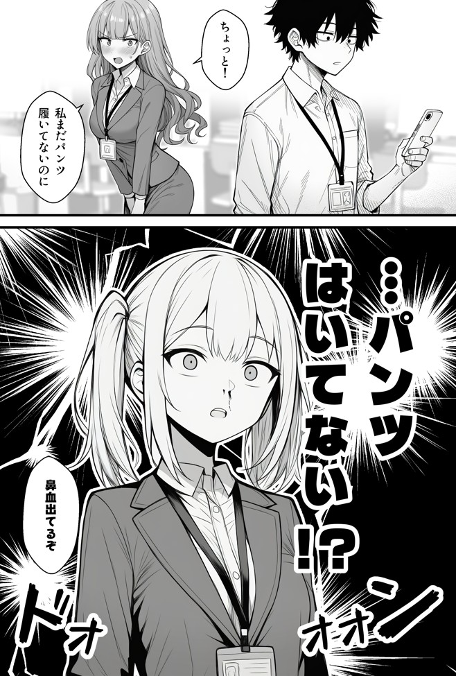 やる気のないZ世代後輩を着替＆催●アプリでこらしめる話22