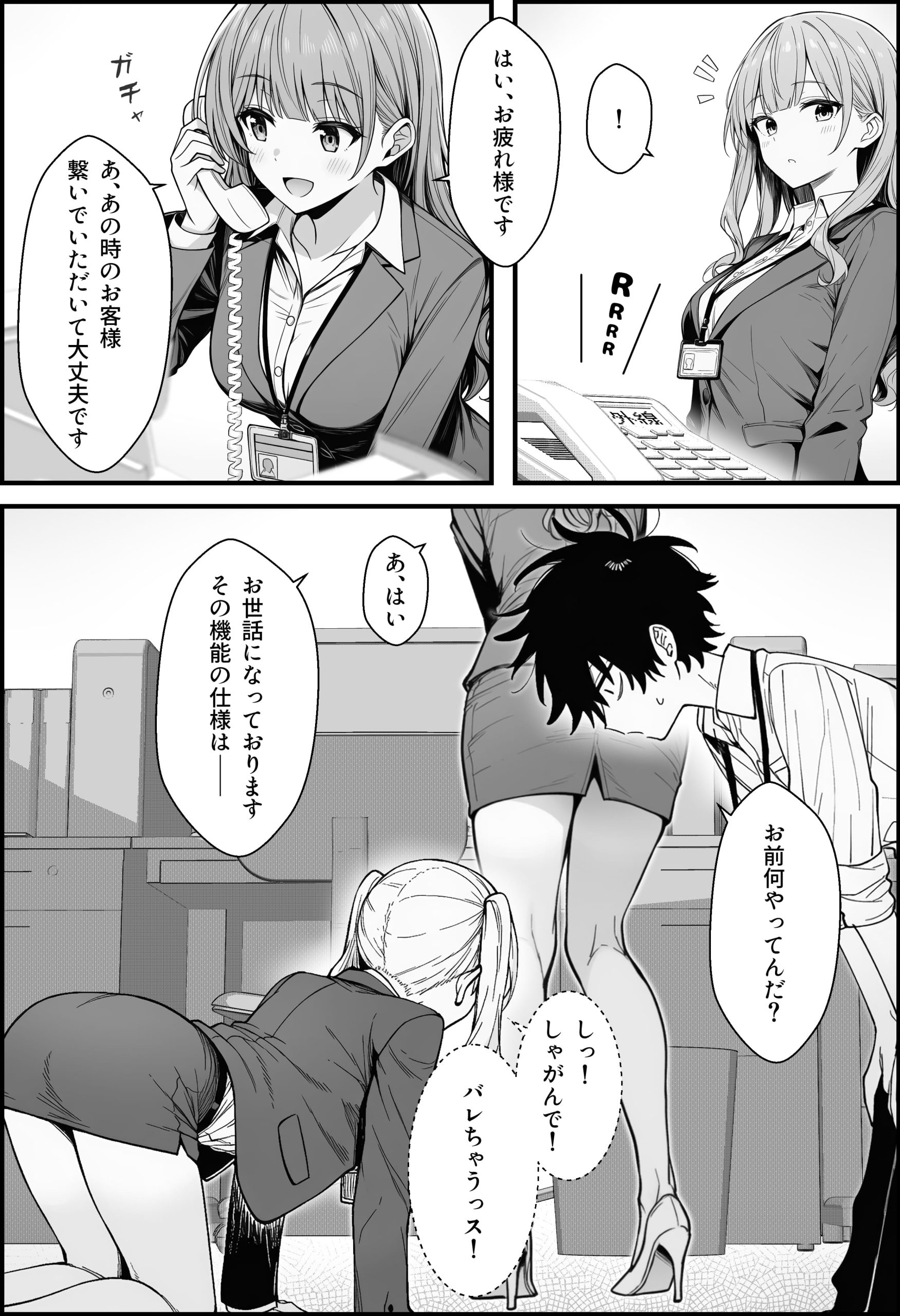 やる気のないZ世代後輩を着替＆催●アプリでこらしめる話39