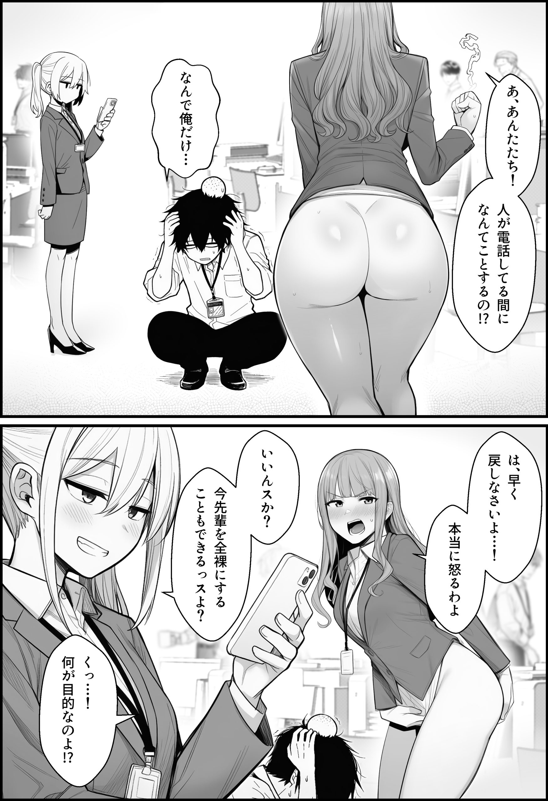 やる気のないZ世代後輩を着替＆催●アプリでこらしめる話45