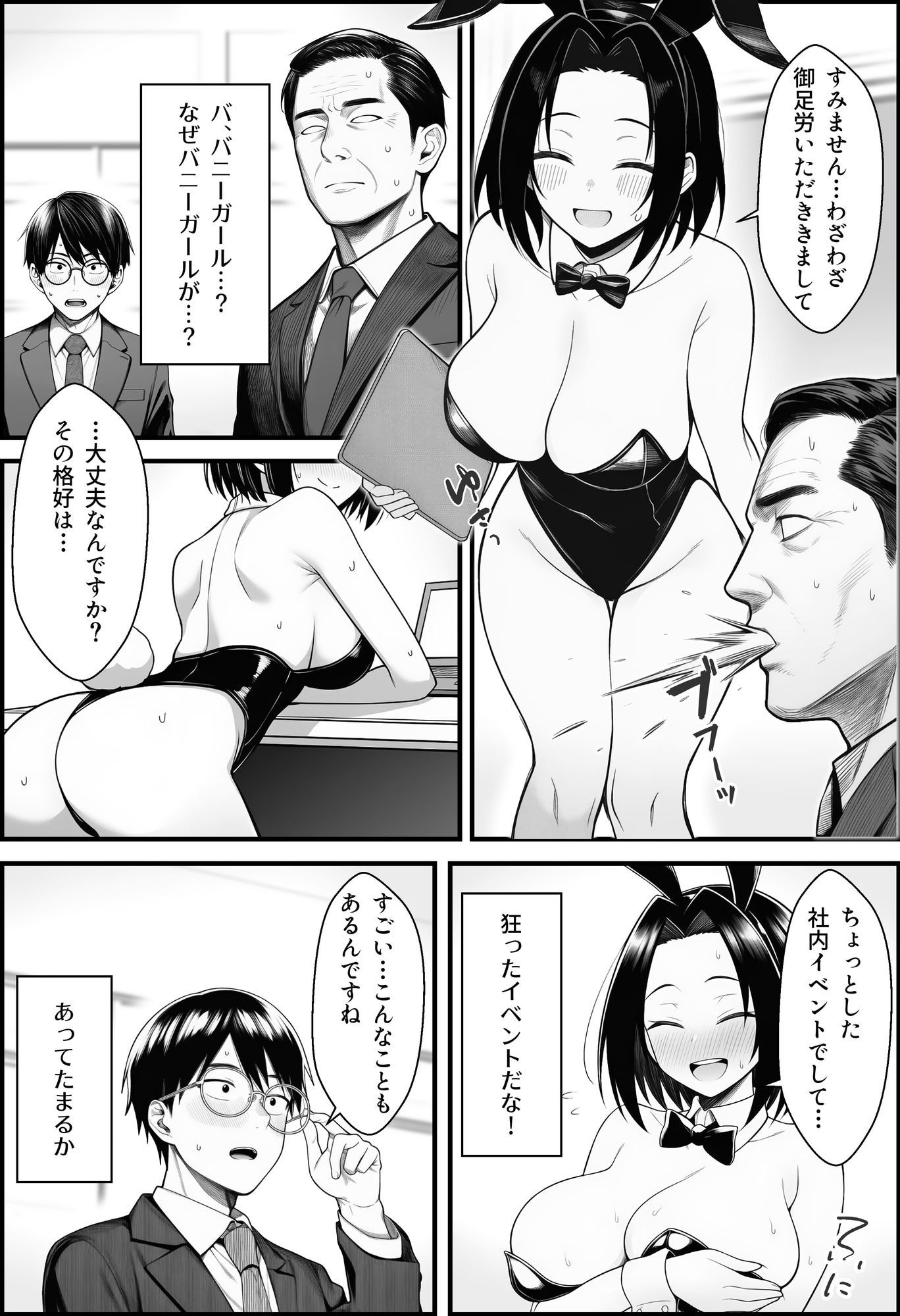 やる気のないZ世代後輩を着替＆催●アプリでこらしめる話9