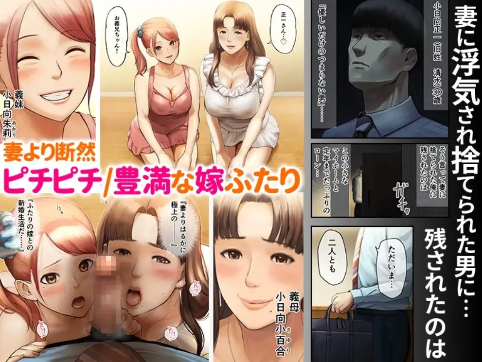 「優しいだけの男」と妻に捨てられたので… 2