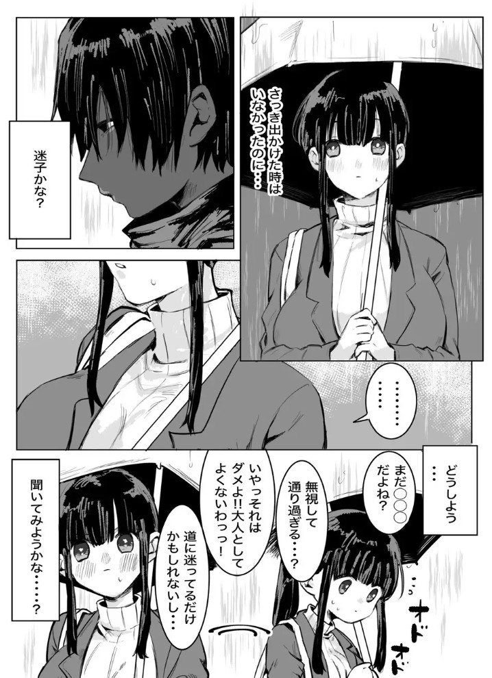 幽霊くんから逃げられない3