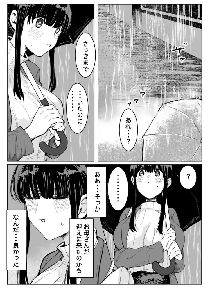 幽霊くんから逃げられない4