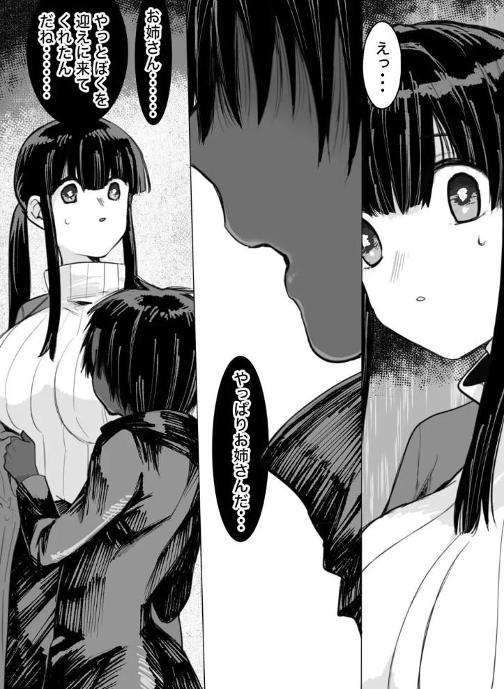 幽霊くんから逃げられない6