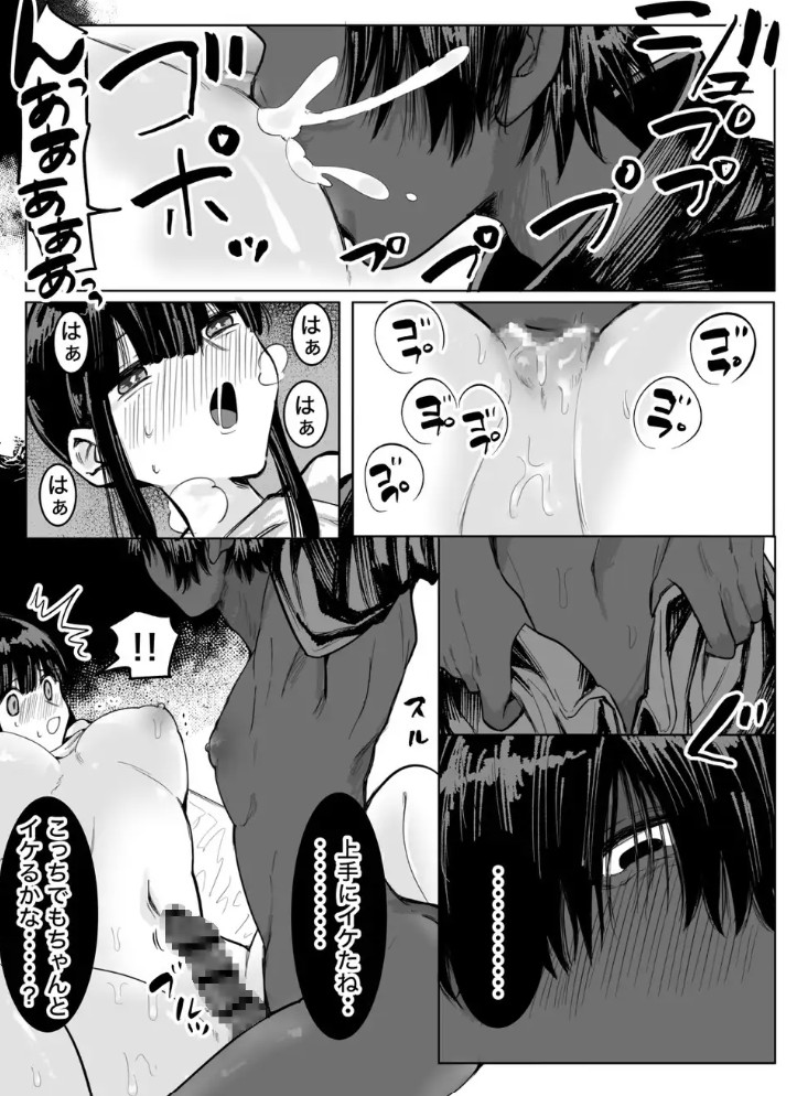 幽霊くんから逃げられない8