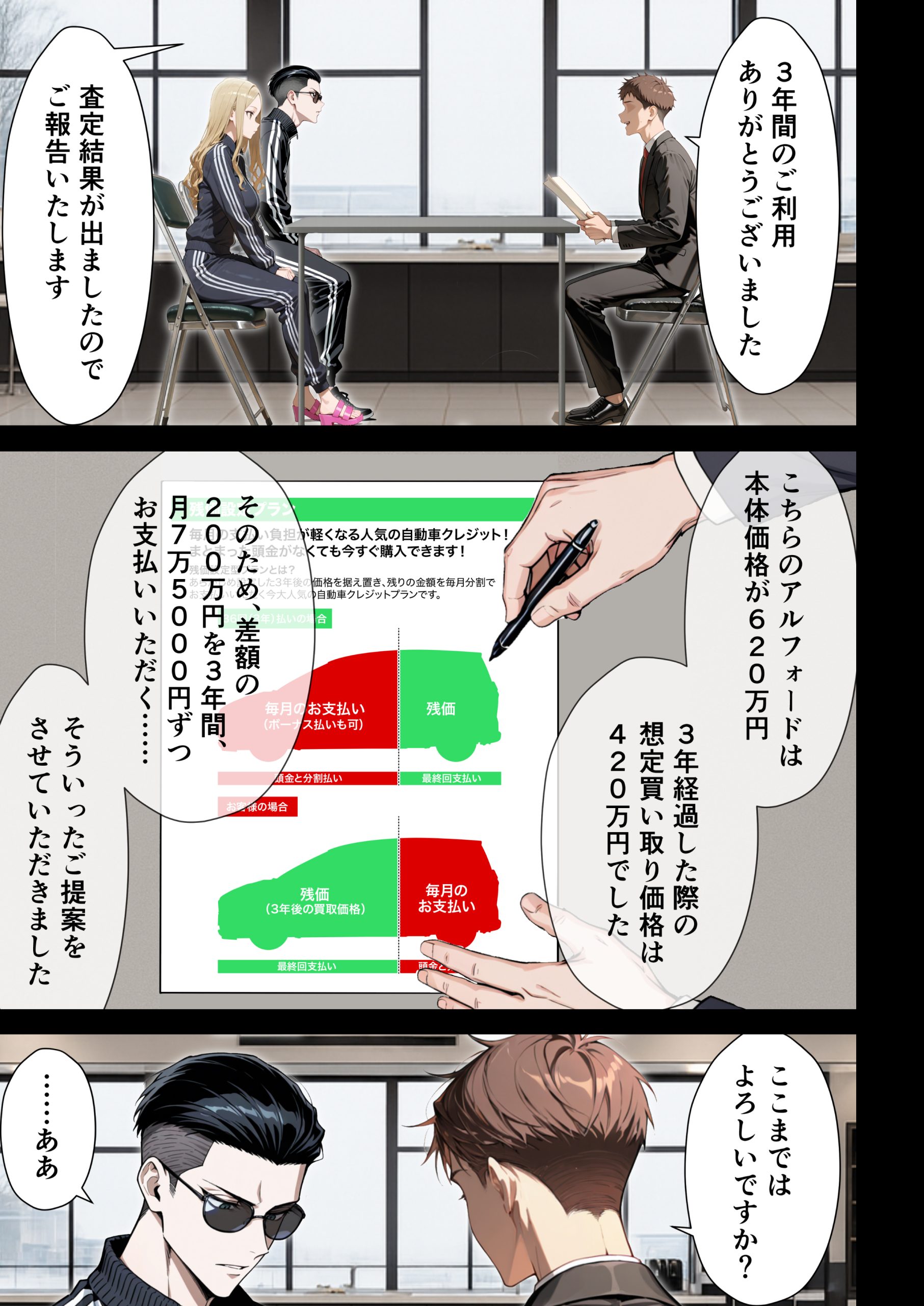 残クレアルフォード元ヤン人妻（32歳3人子持ちママ）NTR PART2（アナルSEX編）31