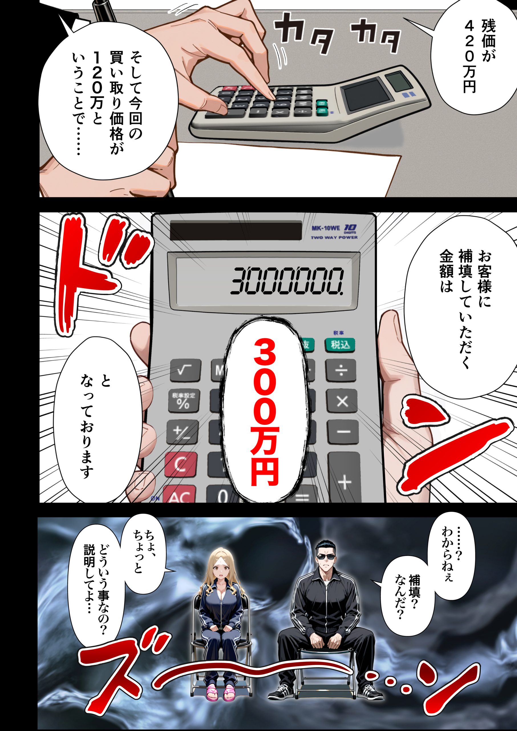 残クレアルフォード元ヤン人妻（32歳3人子持ちママ）NTR PART2（アナルSEX編）34