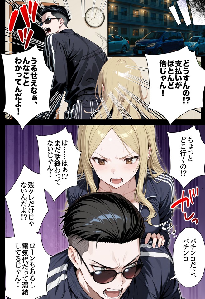 残クレアルフォード元ヤン人妻（32歳3人子持ちママ）NTR PART2（アナルSEX編）38