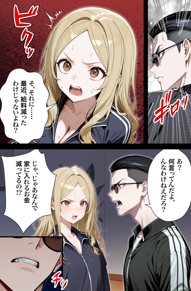 残クレアルフォード元ヤン人妻（32歳3人子持ちママ）NTR PART2（アナルSEX編）39