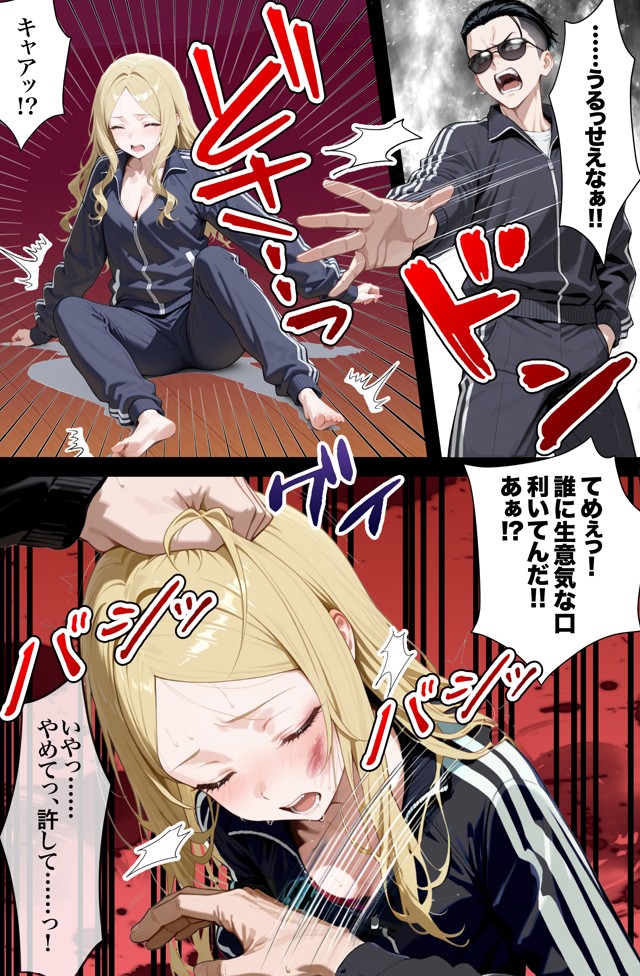 残クレアルフォード元ヤン人妻（32歳3人子持ちママ）NTR PART2（アナルSEX編）40