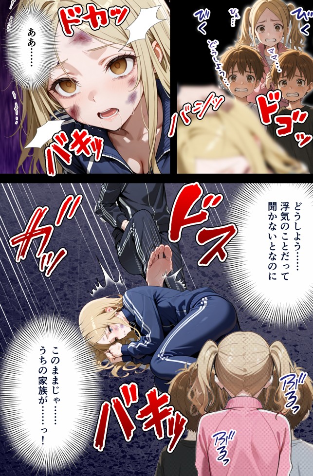 残クレアルフォード元ヤン人妻（32歳3人子持ちママ）NTR PART2（アナルSEX編）41