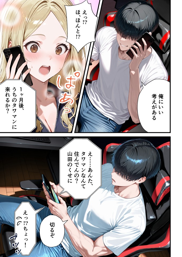 残クレアルフォード元ヤン人妻（32歳3人子持ちママ）NTR PART2（アナルSEX編）43