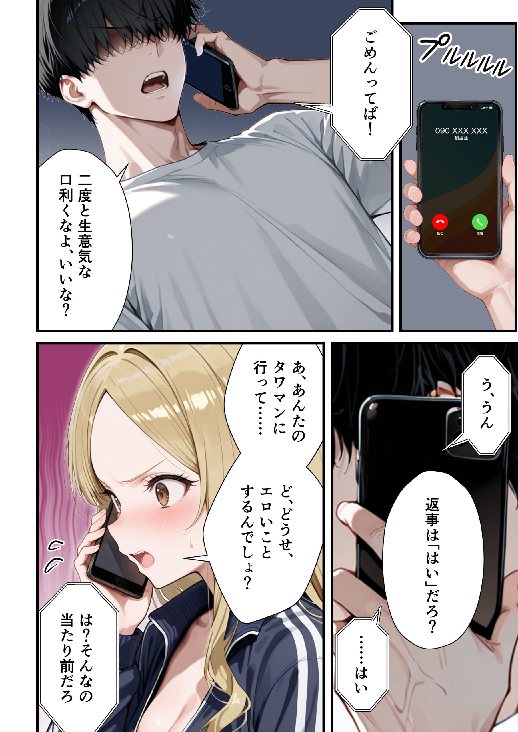 残クレアルフォード元ヤン人妻（32歳3人子持ちママ）NTR PART2（アナルSEX編）44