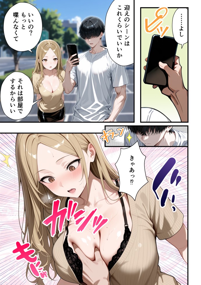 残クレアルフォード元ヤン人妻（32歳3人子持ちママ）NTR PART2（アナルSEX編）79
