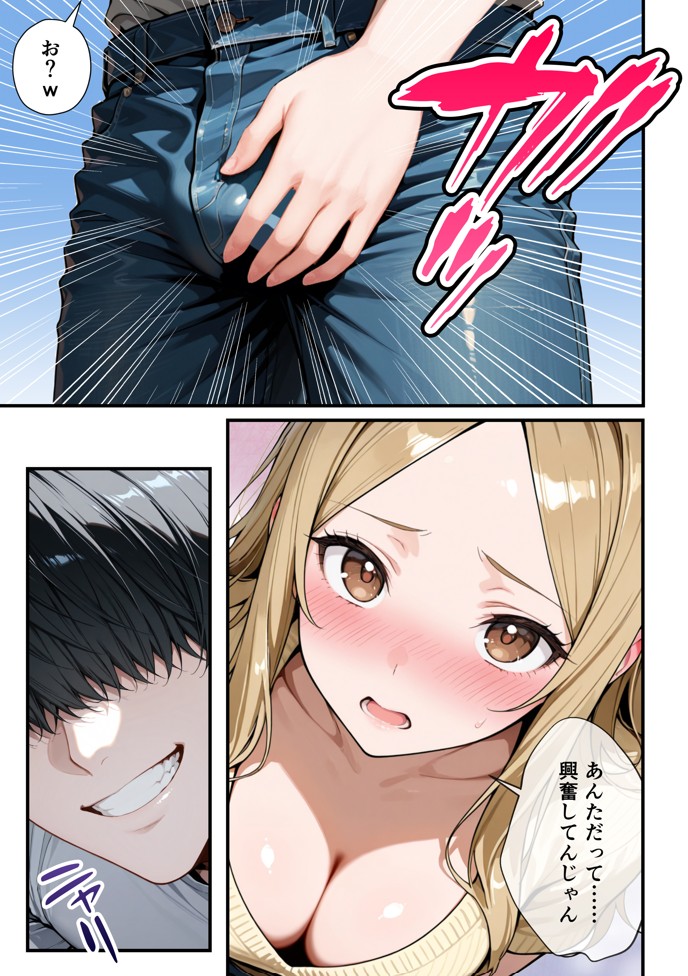 残クレアルフォード元ヤン人妻（32歳3人子持ちママ）NTR PART2（アナルSEX編）81