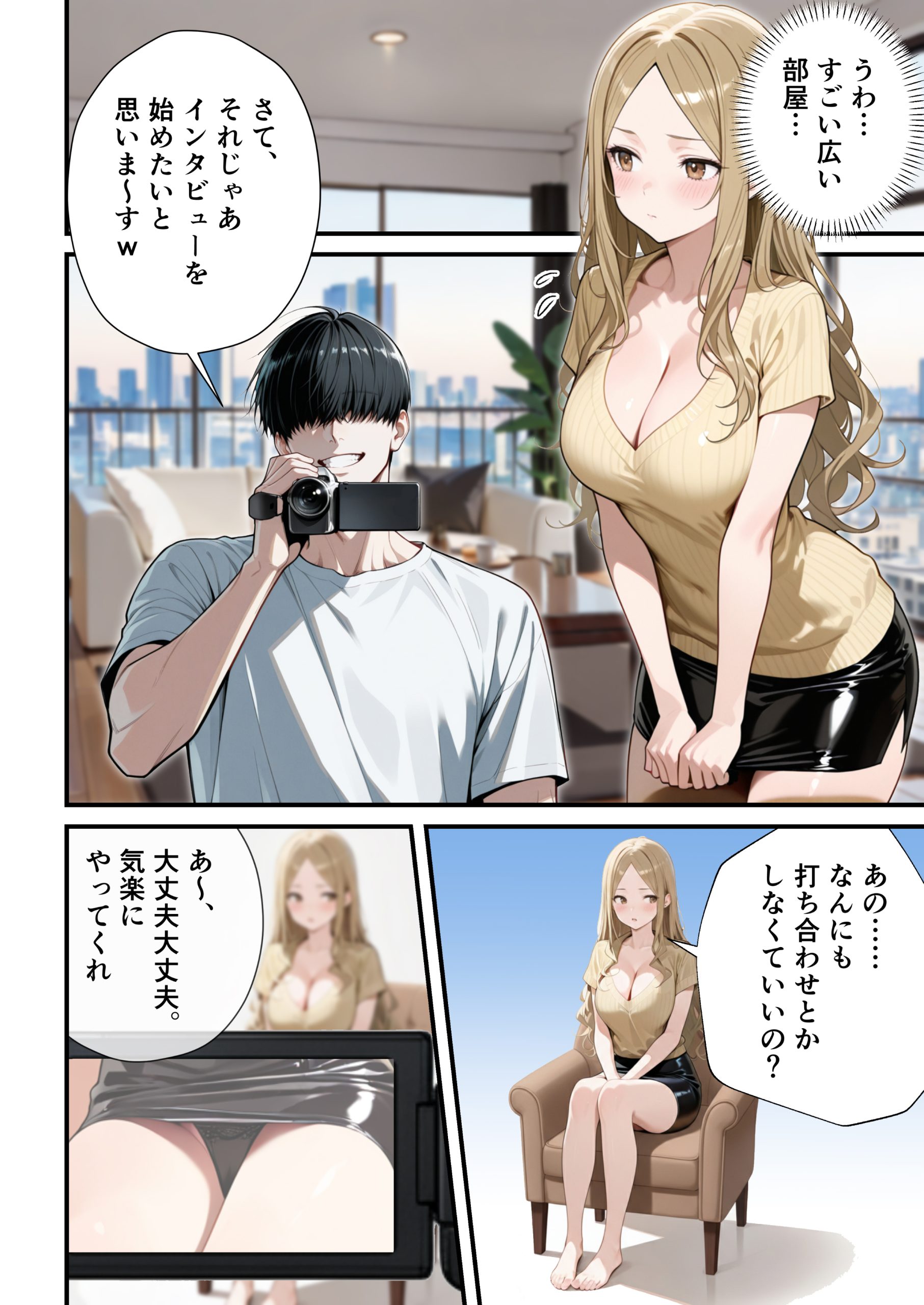 残クレアルフォード元ヤン人妻（32歳3人子持ちママ）NTR PART2（アナルSEX編）82