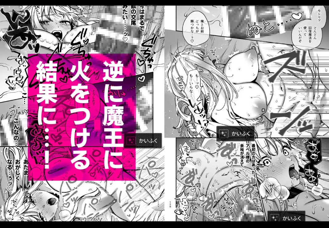 ずたぼろ白魔術師、天然魔王さまの愛玩ペットに堕ちる10