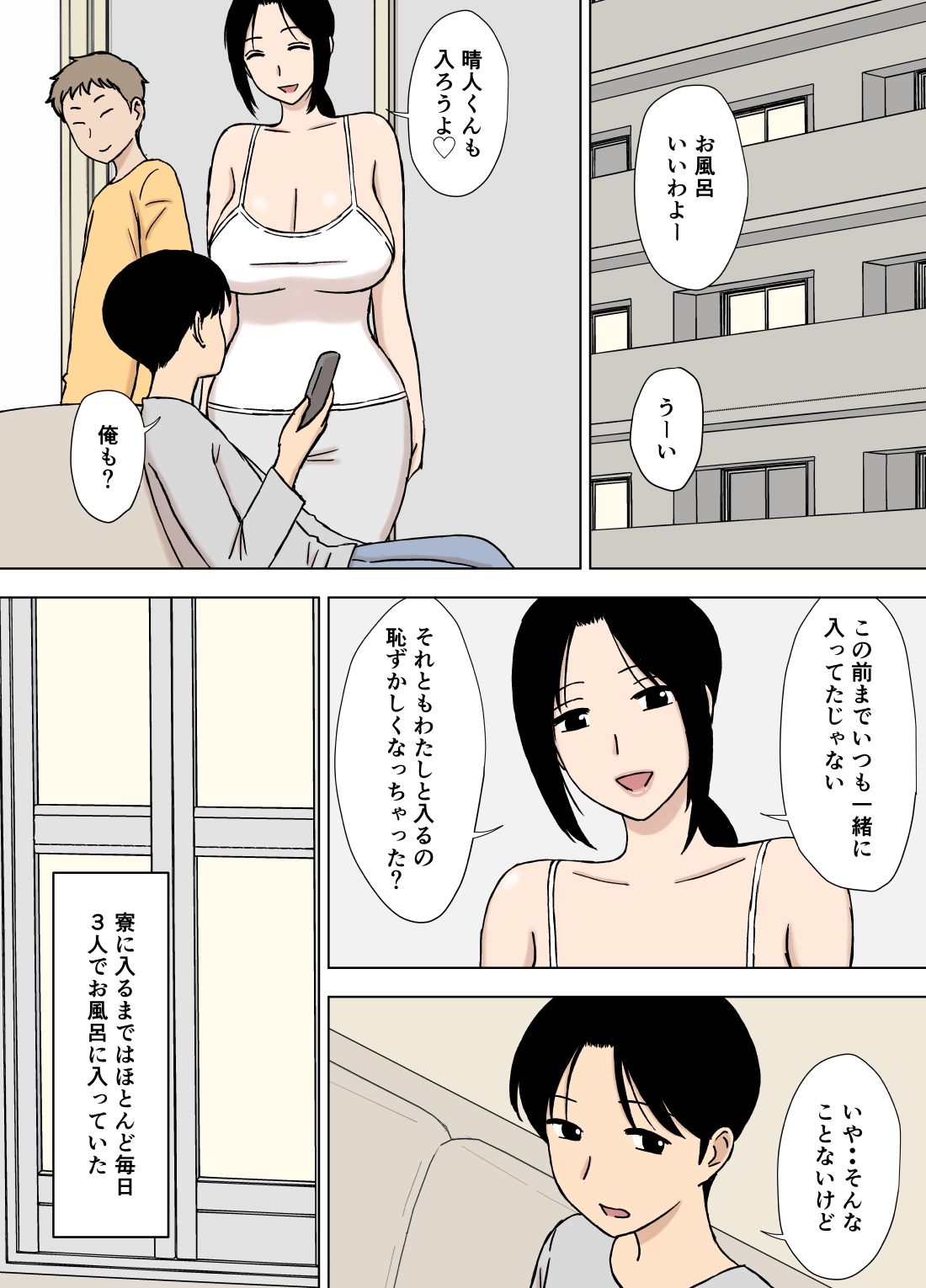 爆乳ママと義理の息子たち6
