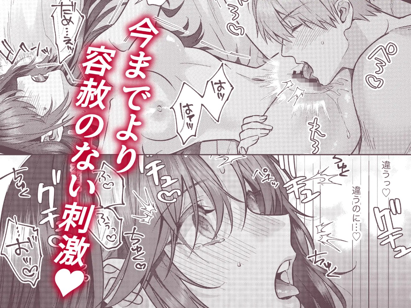 曖昧な関係は、逃げられない甘い罠でした10