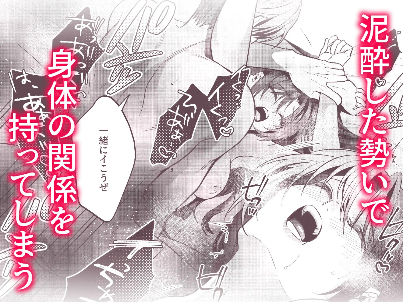 曖昧な関係は、逃げられない甘い罠でした4