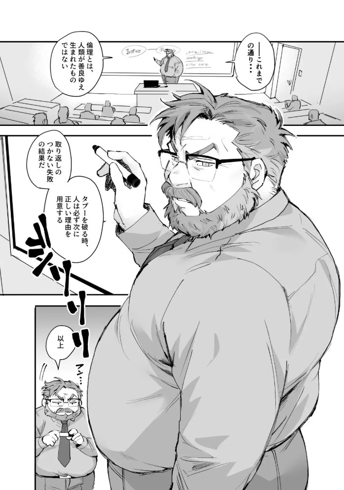 愛されダディー2