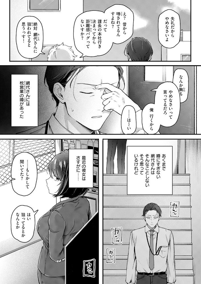網代さんは逃さない7