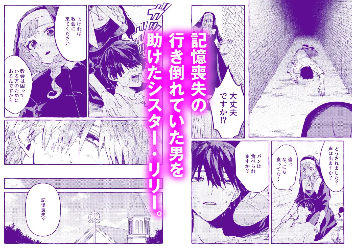 悪魔の秘密 − シスターが抱いてと願うとき −2