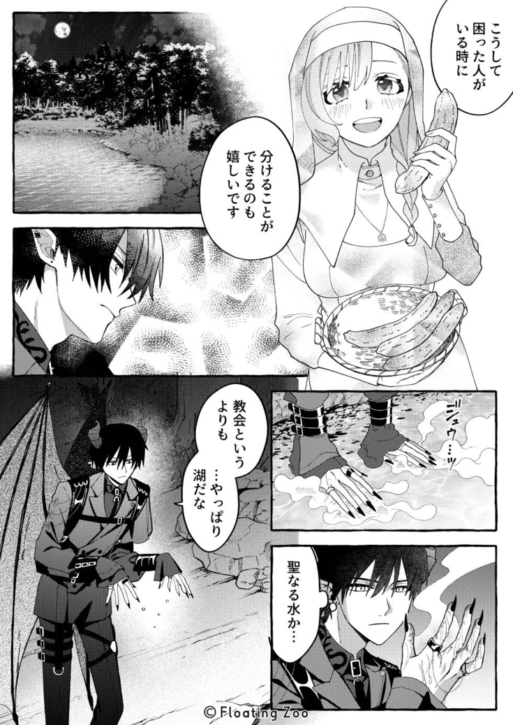 悪魔の秘密 − シスターが抱いてと願うとき −30