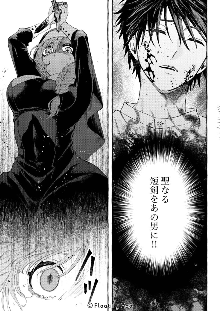 悪魔の秘密 − シスターが抱いてと願うとき −36