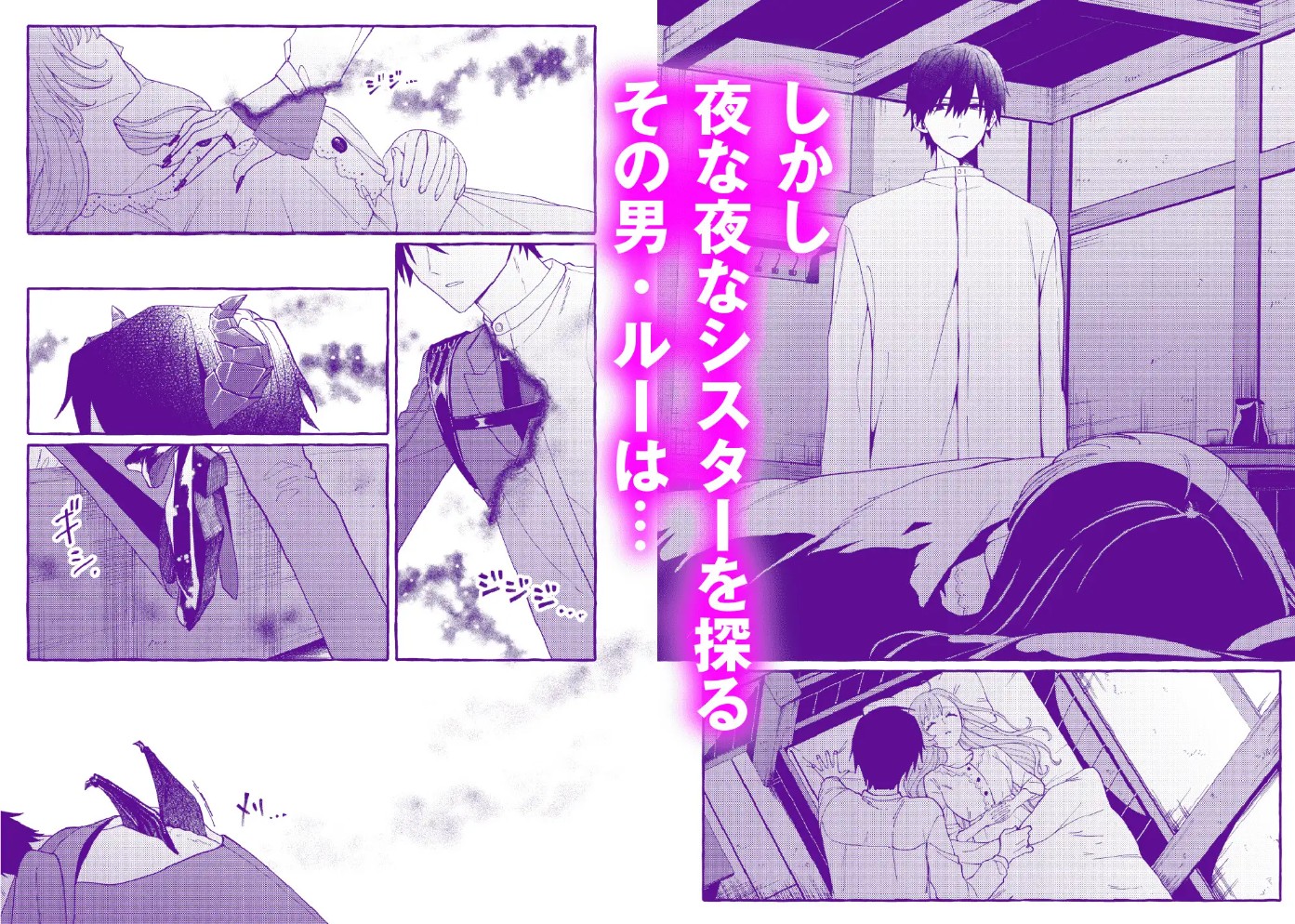 悪魔の秘密 − シスターが抱いてと願うとき −4
