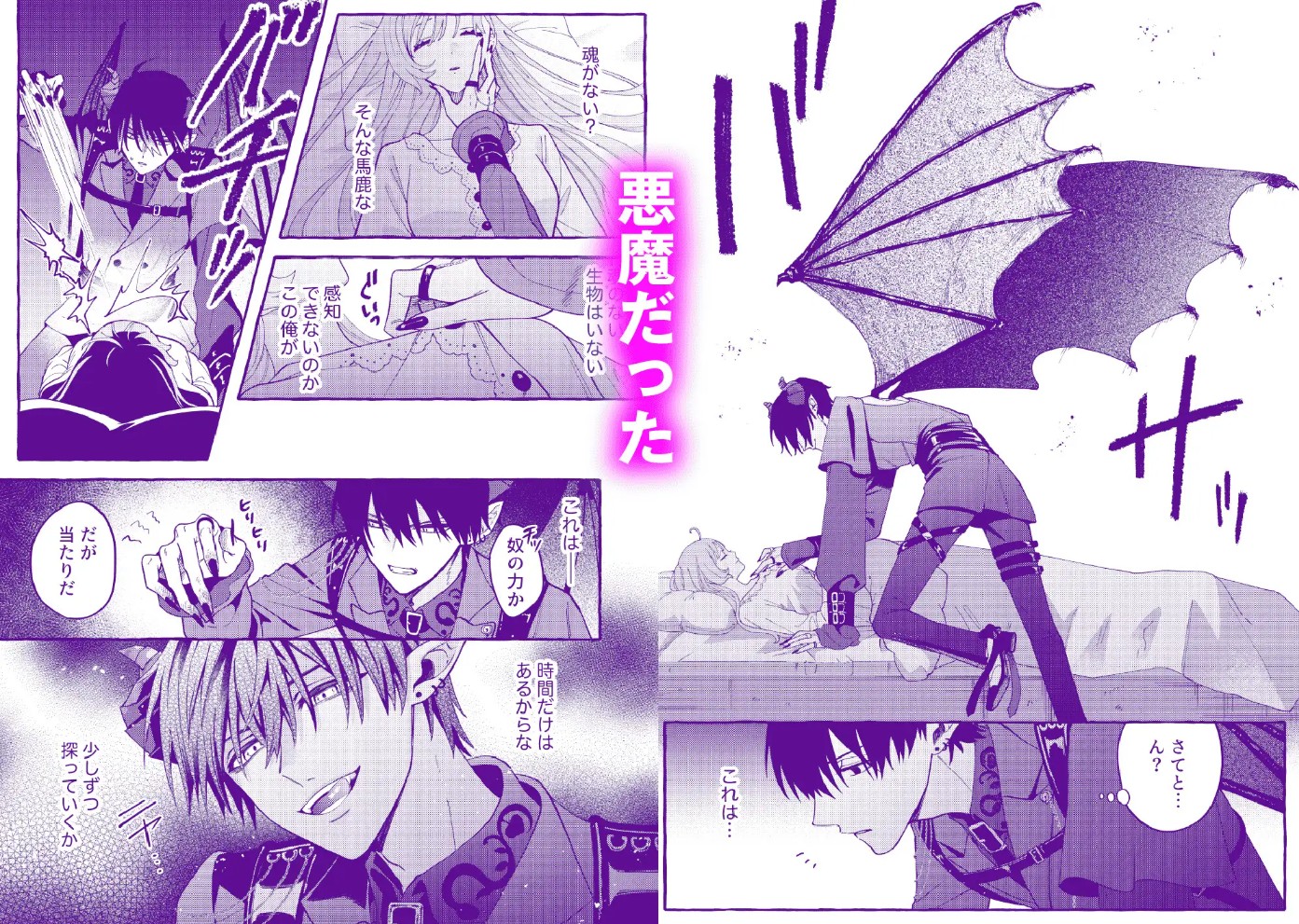 悪魔の秘密 − シスターが抱いてと願うとき −5