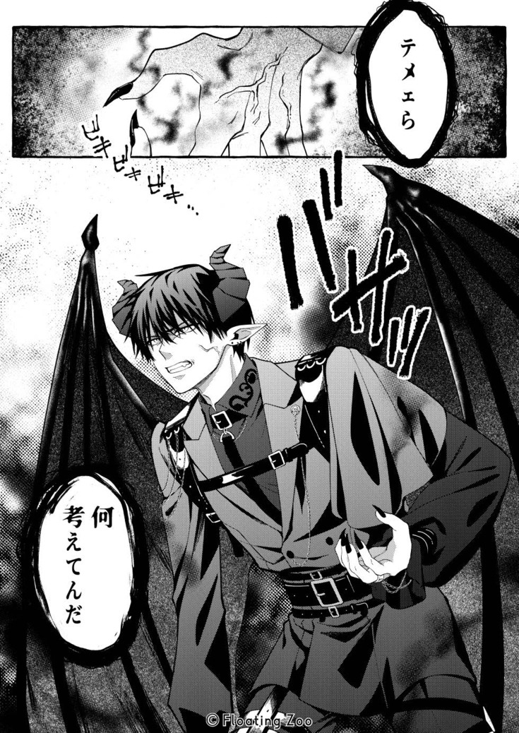 悪魔の秘密 − シスターが抱いてと願うとき −53