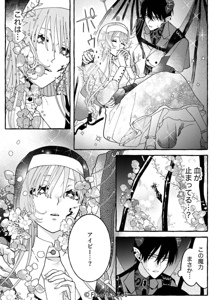 悪魔の秘密 − シスターが抱いてと願うとき −59