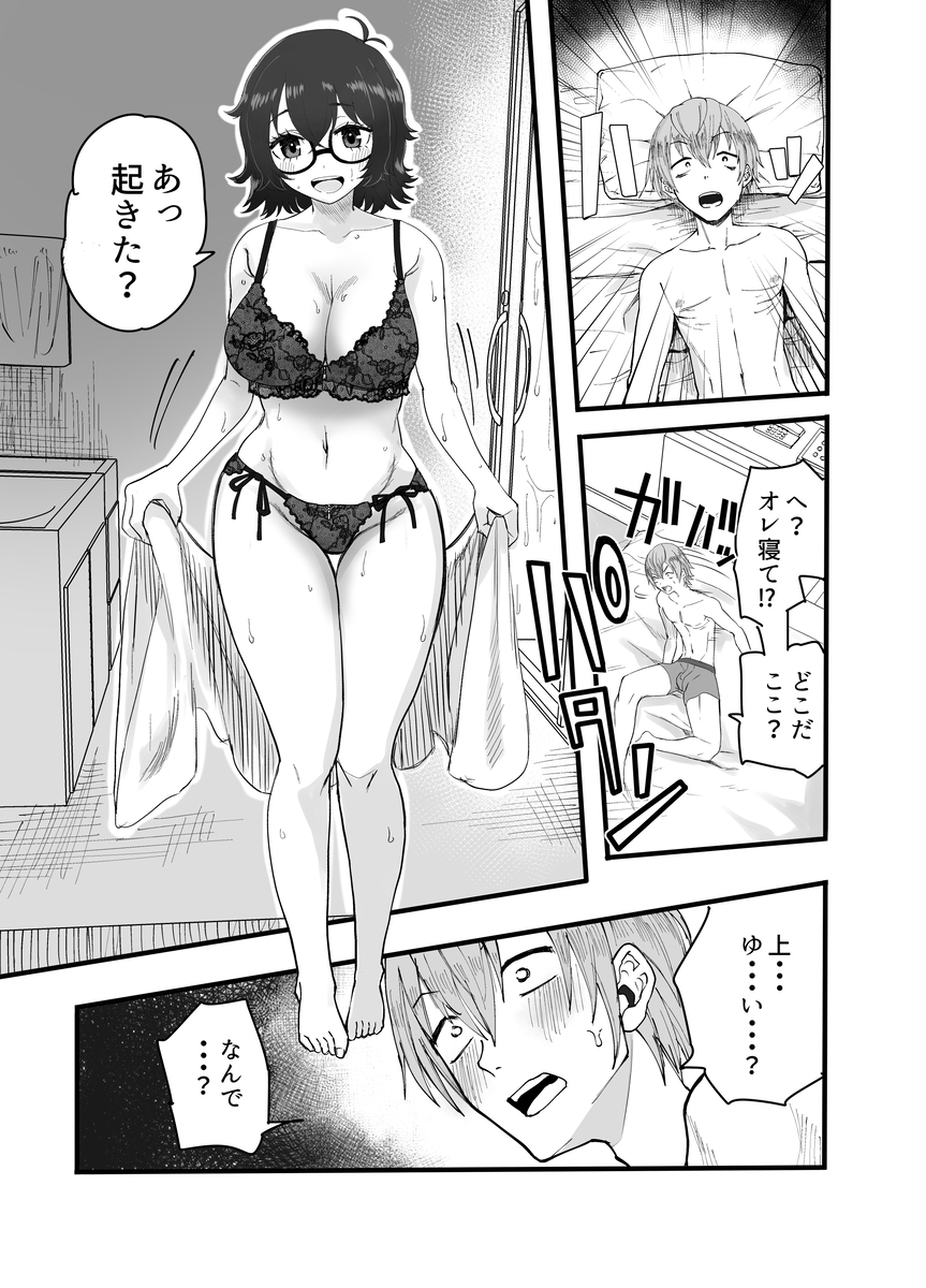 アマリモノの僕ら13