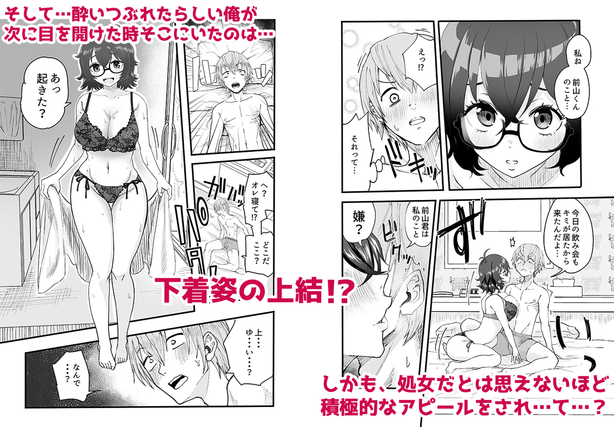 アマリモノの僕ら19