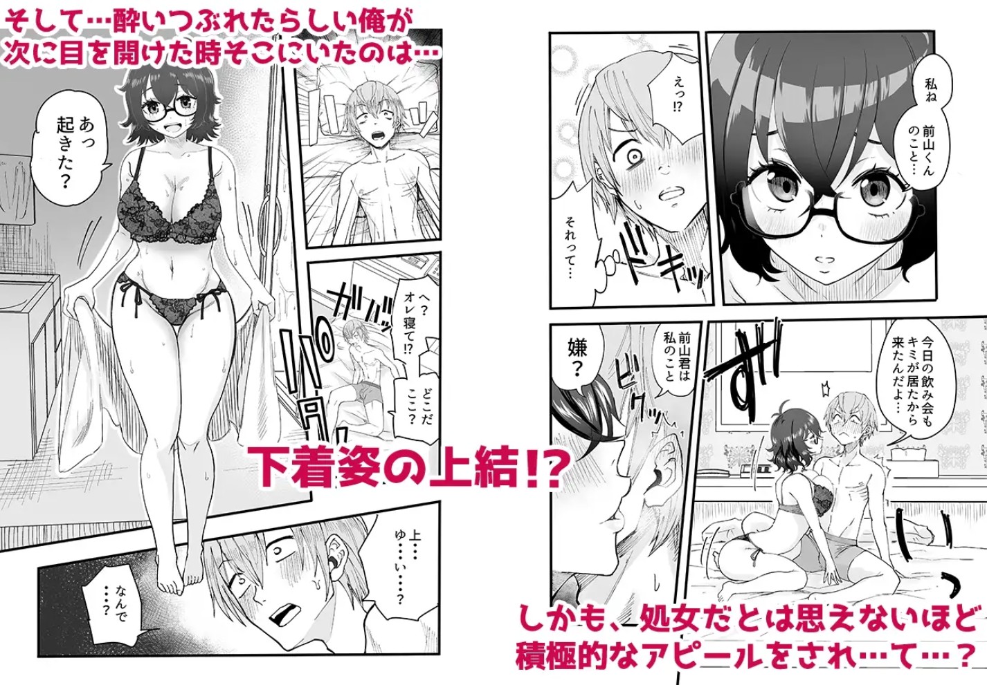 アマリモノの僕ら4