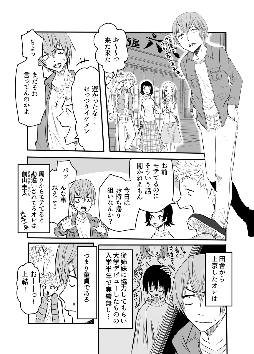 アマリモノの僕ら8