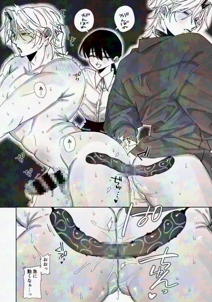 あなたの視線をひとりじめ~モテ男更生計画はじめます~212