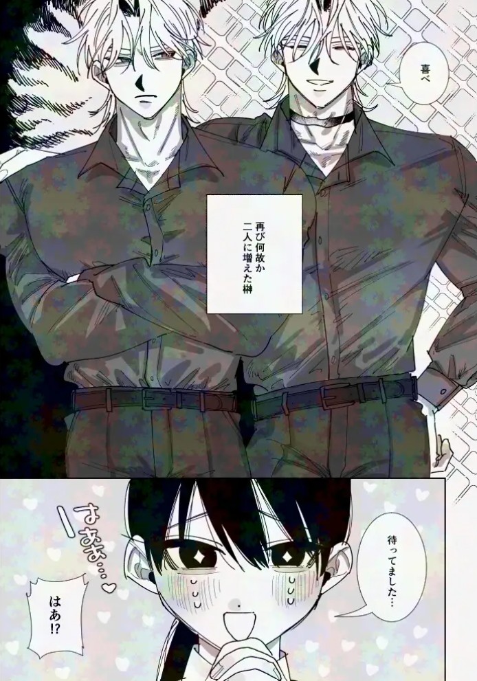 あなたの視線をひとりじめ~モテ男更生計画はじめます~22