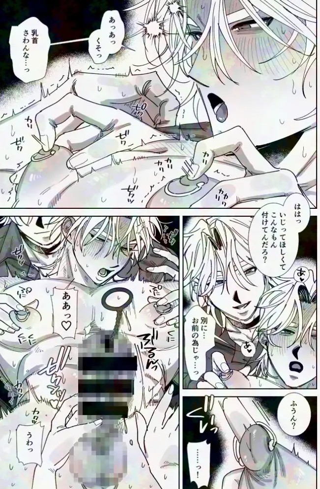 あなたの視線をひとりじめ~モテ男更生計画はじめます~25