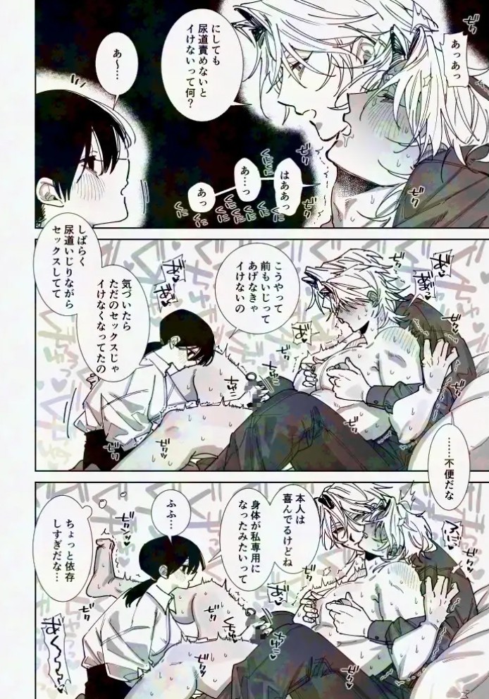 あなたの視線をひとりじめ~モテ男更生計画はじめます~29