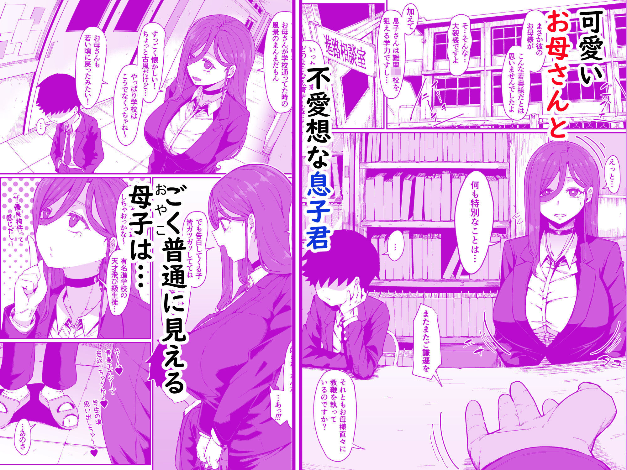 アンドロイドは母子でツガウ夢を見るか?2