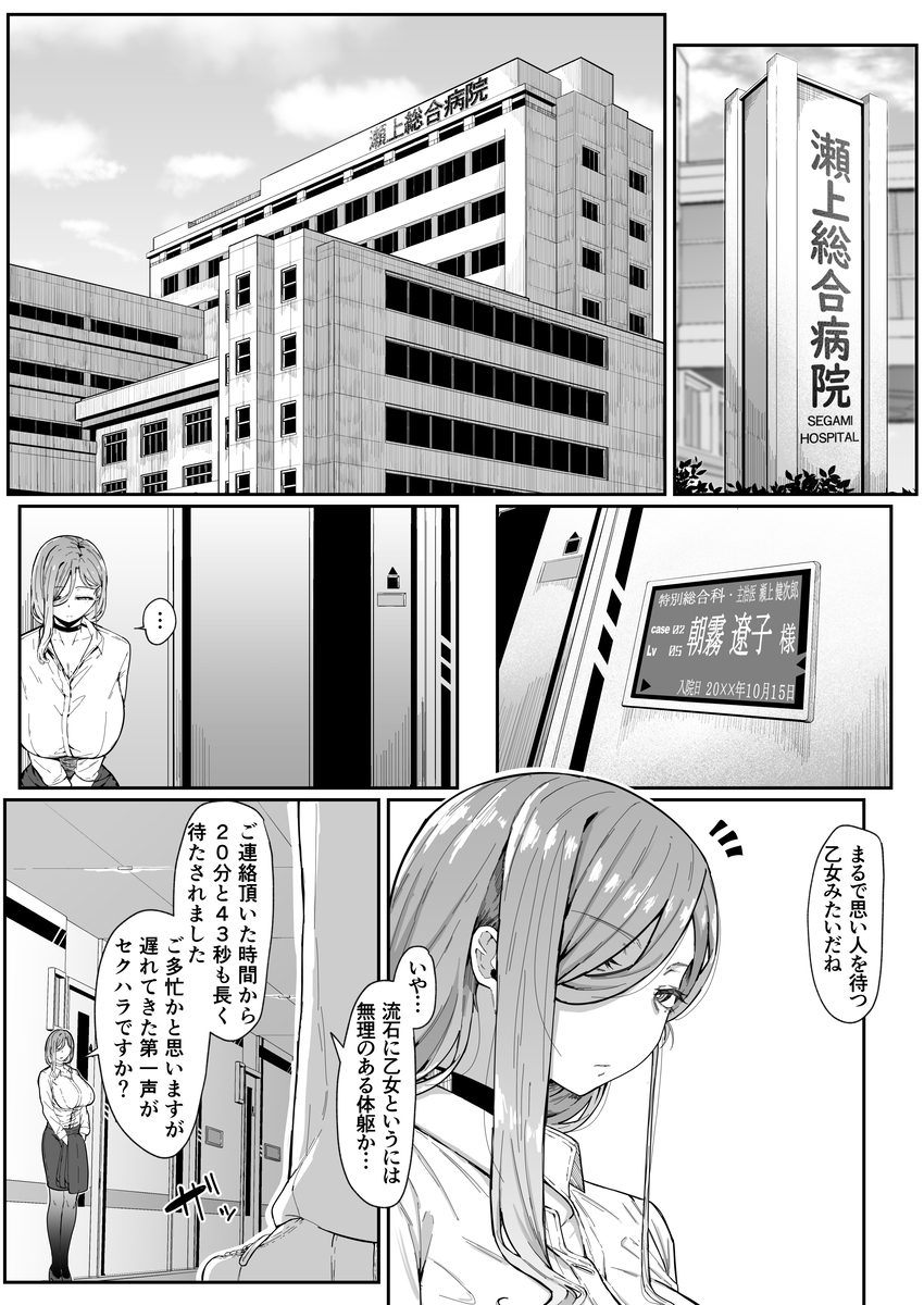 アンドロイドは母子でツガウ夢を見るか?21