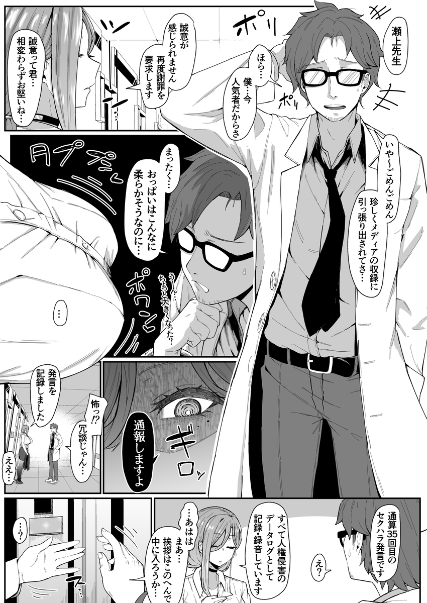 アンドロイドは母子でツガウ夢を見るか?22