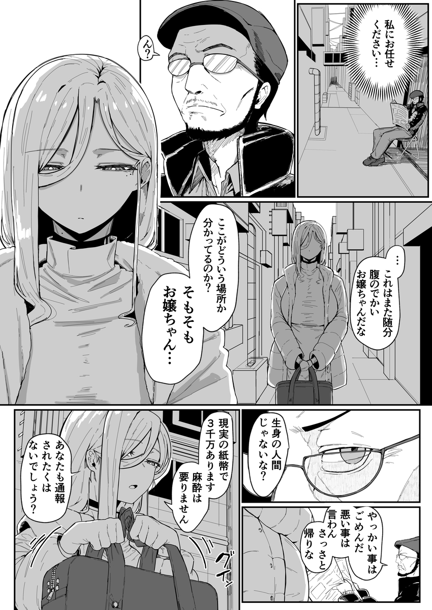 アンドロイドは母子でツガウ夢を見るか?42