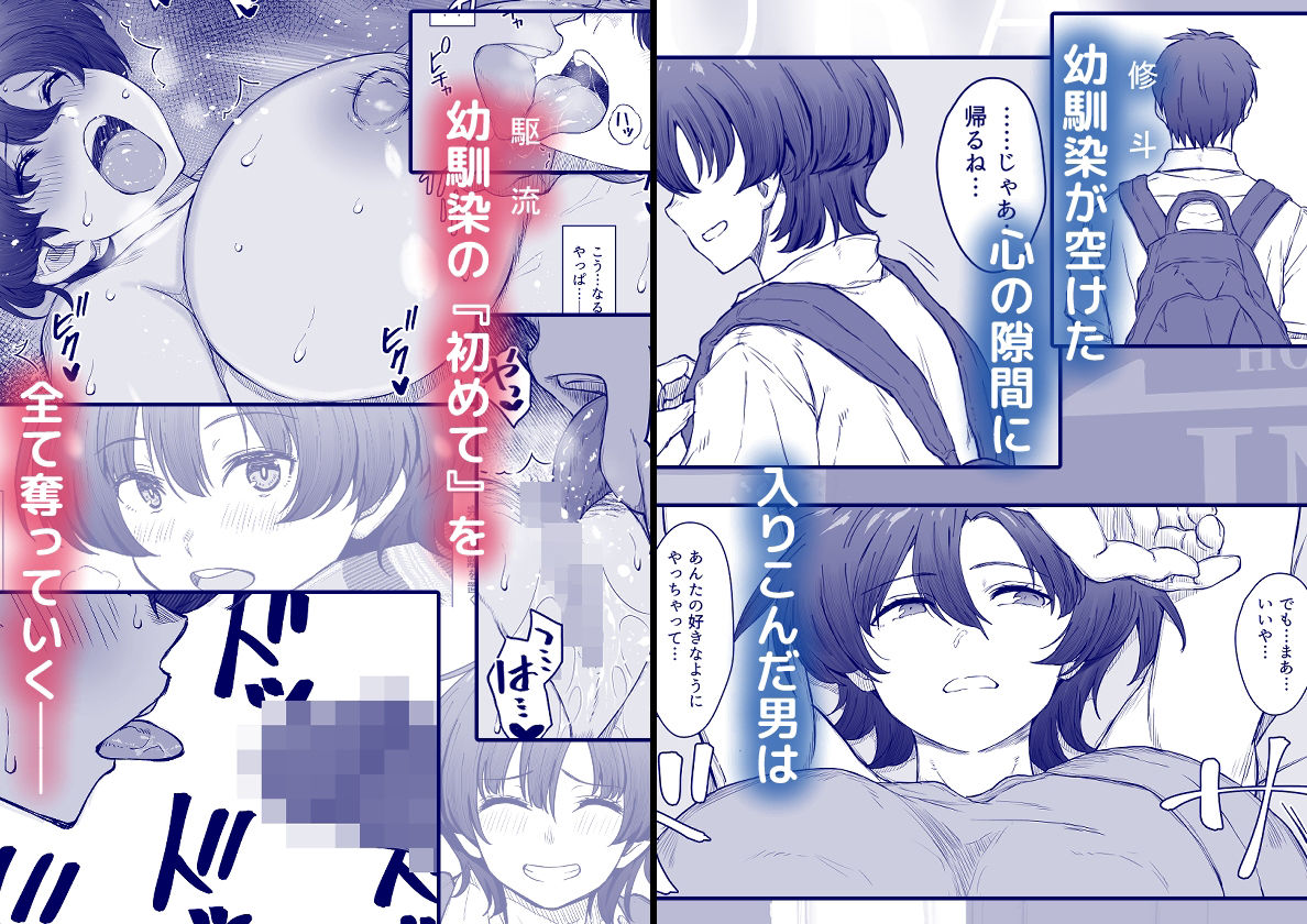 あの娘が遠くへ駆けて行った。3