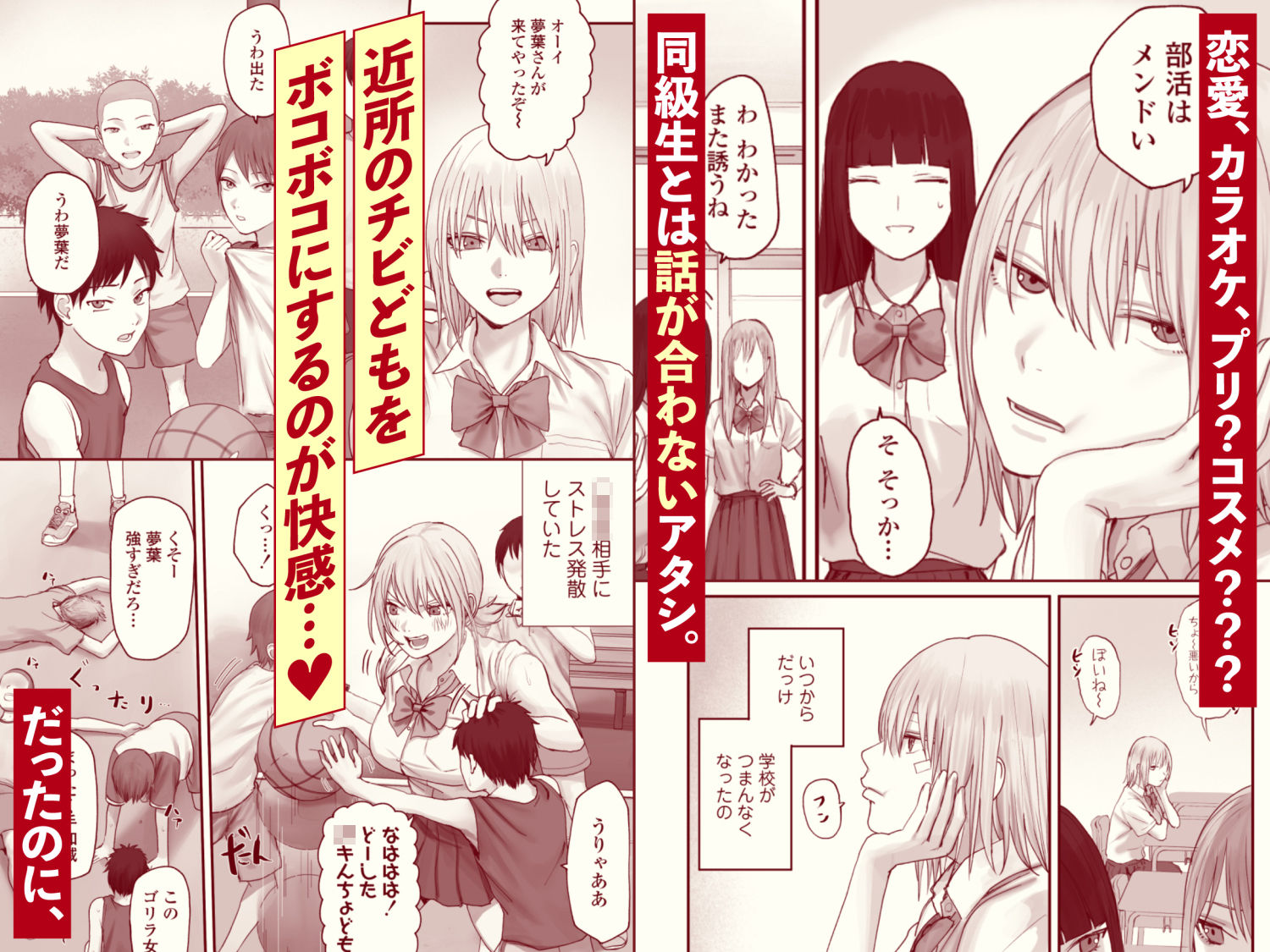 アタシの方が強いハズだったのに!2